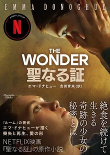聖なる証