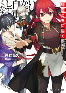 師匠どもに告ぐ