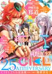 【電子版】ＣＩＥＬ 2020年3月号