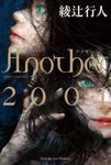 Ａｎｏｔｈｅｒ 2001