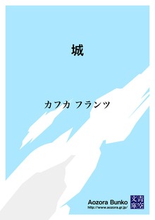 城