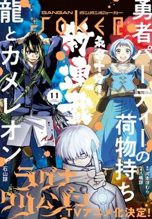 ラグナクリムゾン 16巻 - マンガ（漫画） 小林大樹（ガンガン