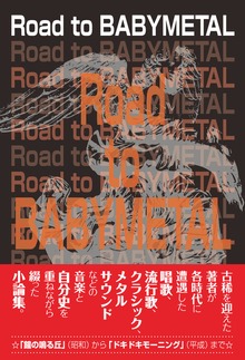 Road to BABYMETAL