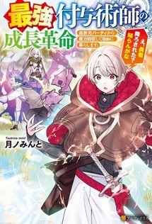 前略、山暮らしを始めました。10 - 新文芸・ブックス 浅葱/しの