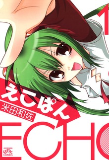 えこぱん