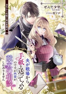 貴方様が「忘れてほしい」とおっしゃいましたので～婚約破棄された私が