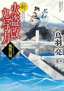 新火盗改鬼与力
