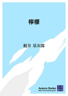 檸檬
