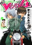 【電子版】ヤングエース 2020年1月号