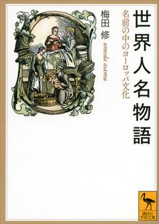 鬼畜のススメ 世の中を下品のどん底に叩き墜とせ！！ - 文芸・小説