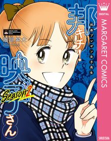 魔法の料理 かおすキッチン 1 - マンガ（漫画） 服部昇大（ジャンプ
