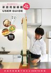 家庭用製麺機 USER GUIDE