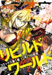 【電子版】電撃マオウ 2020年1月号