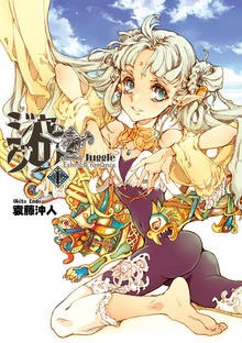 ジャグリ