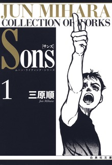 Sons　ムーン・ライティング・シリーズ