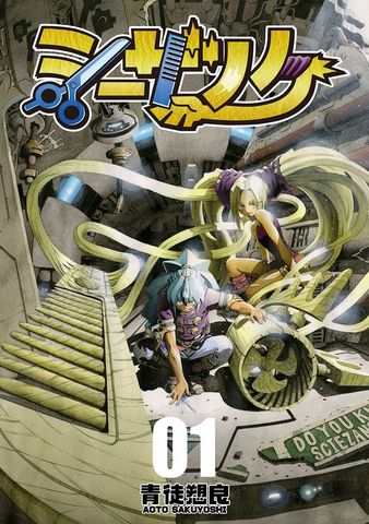 【期間限定　無料お試し版】シーザノケ(1)