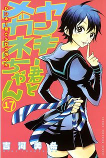 最終巻】山田くんと7人の魔女（28） - マンガ（漫画） 吉河美希