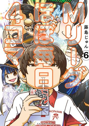Mリーグ ほぼ毎日４コマ (6)