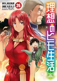 完結】かりん - マンガ（漫画）│電子書籍無料試し読み・まとめ買い