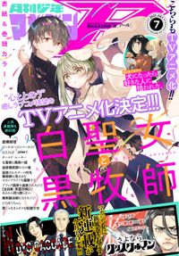 月刊少年マガジンＲ 2022年7号 [2022年6月20日発売]