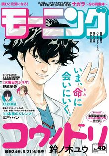 ワンナイト・モーニング 15巻 - マンガ（漫画） 奥山ケニチ（ヤング