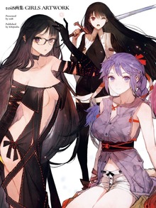 toi8画集 GIRLS ARTWORK
