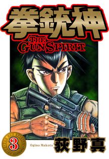 怨霊侍 第2巻 - マンガ（漫画） 荻野真：電子書籍試し読み無料 - BOOK