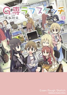G専ラフスケッチ