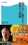 角川SSC新書