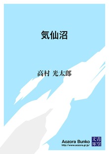 気仙沼