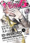 【電子版】ヤングエース 2020年2月号