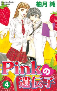 完結 学園王子 マンガ 漫画 電子書籍無料試し読み まとめ買いならbook Walker