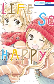 LIFE SO HAPPY（花とゆめ）