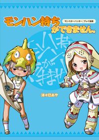 モンできシリーズ
