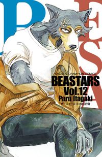 BEASTARS　12