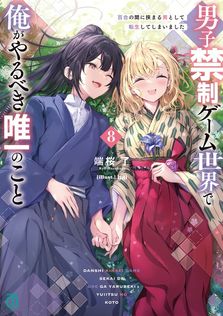 最終巻】魔技科の剣士と召喚魔王＜ヴァシレウス＞ 14 - ライトノベル