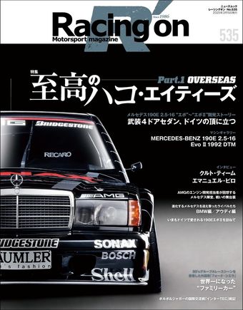 Racing on No.535