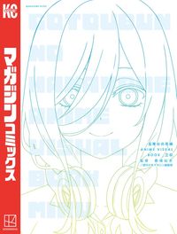 五等分の花嫁　ＡＮＩＭＥ　ＶＩＳＵＡＬ　ＢＯＯＫ　三玖
