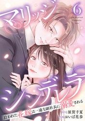 最終巻】恋の呪いは愛で解け 10巻【特典イラスト付き】 - マンガ（漫画