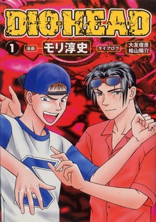 パチスロダイオヘッド