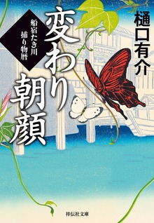 船宿たき川捕り物暦