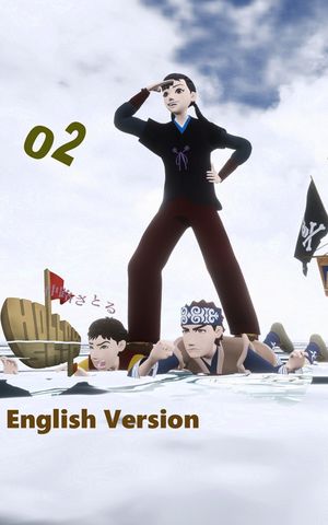 Hollow Ship 02 English Version