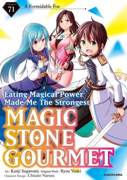 Magic Stone Gourmet: Eating Magical Power Made Me The Strongest　Chapter 71: A Formidable Foe