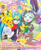 週刊ファミ通 2026年4月2日号 No.1940