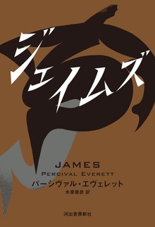 ジェイムズ