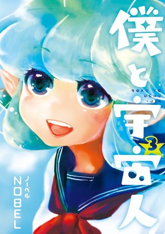 Ep.23　明日の話は今日しよう